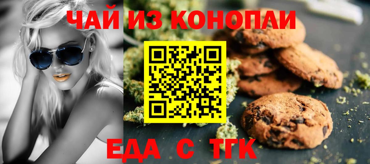 Canna-Cookies конопля  Вход с VPN  Ялуторовск 