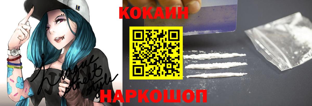 COCAIN Эквадор  Вход с VPN  Кокаин 97%  Ялуторовск 