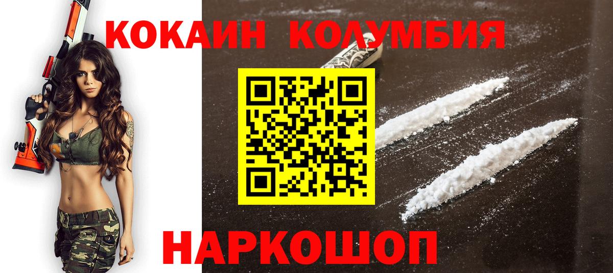 КОКАИН 99% Ялуторовск