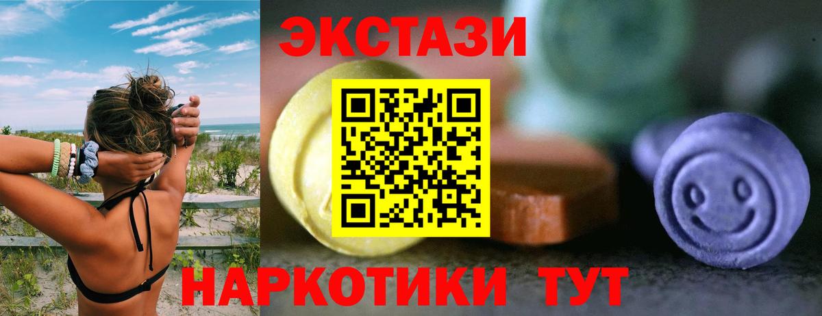 ЭКСТАЗИ TESLA  Вход с VPN  ОМГ ОМГ ТОР  Ялуторовск 