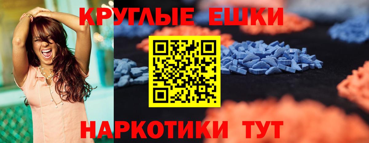 Экстази 99% Ялуторовск