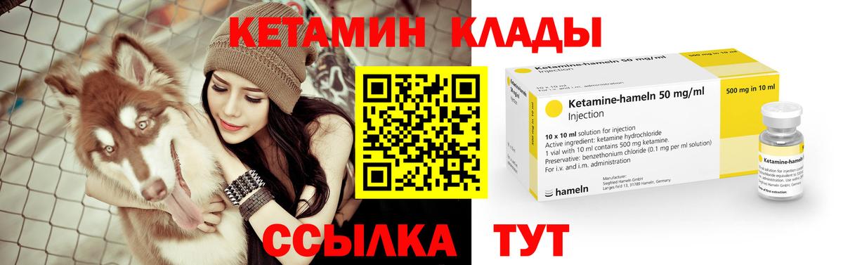 Кетамин ketamine  omg ссылки  Ялуторовск  Вход с VPN 