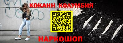 кокаин премиум Коммунар