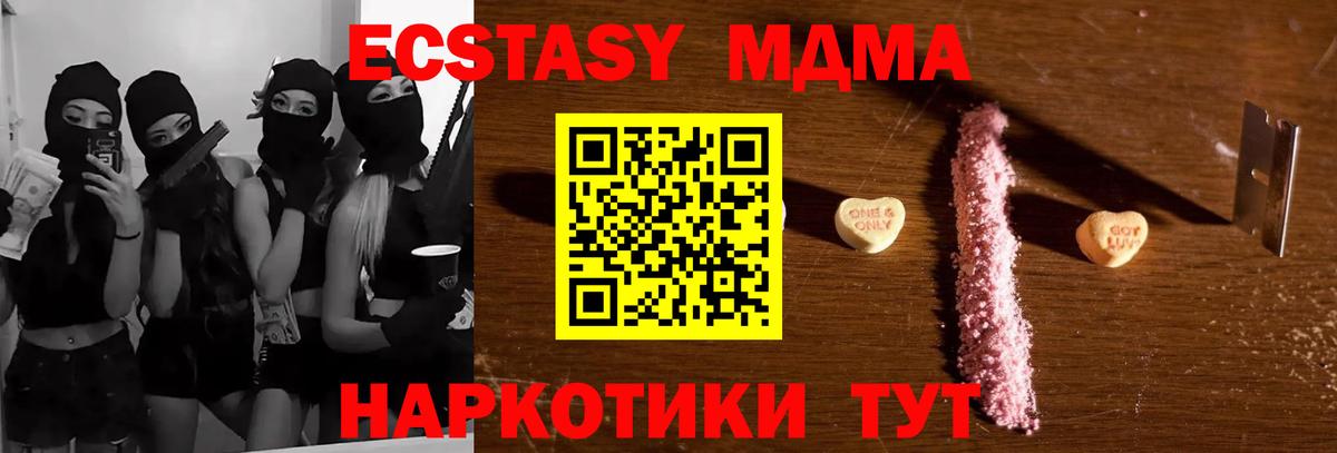 Ялуторовск  MDMA кристаллы  МДМА Molly  Вход с VPN 