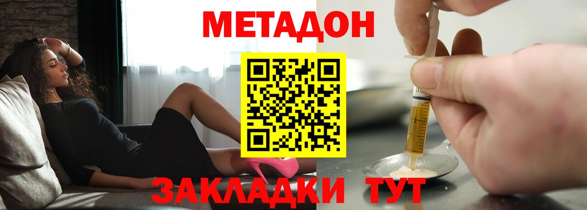 Метадон кристалл  Вход с VPN  Ялуторовск 