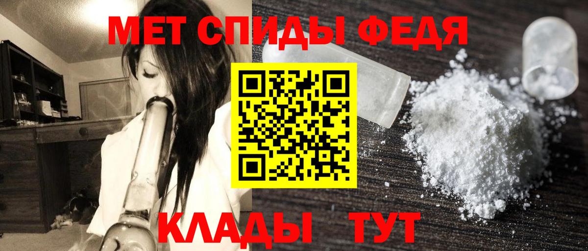 Метамфетамин винт Ялуторовск