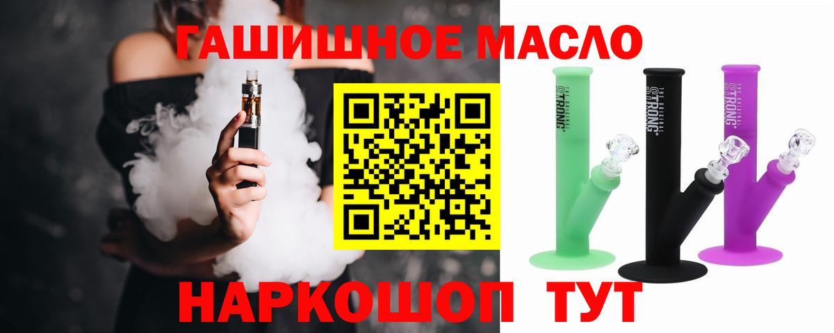 ТГК Wax Ялуторовск
