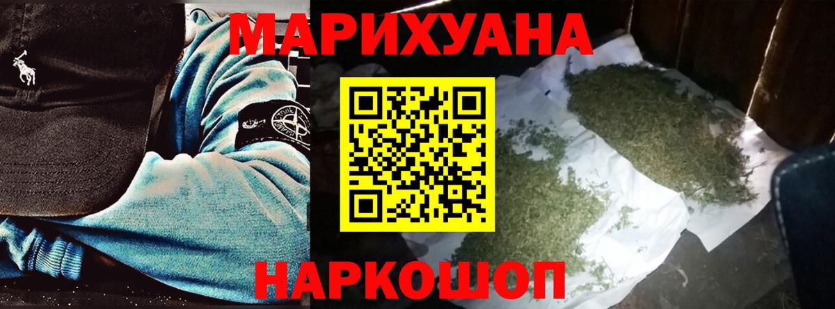 Каннабис семена Ялуторовск