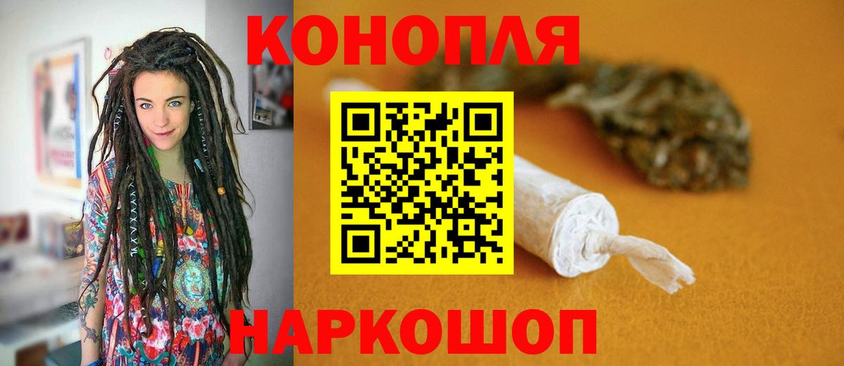 Бошки Шишки марихуана  Каннабис ГИДРОПОН  Вход с VPN  Ялуторовск 